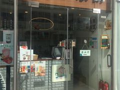 门面-九秋茶铺(三里屯店)