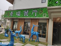 -外婆船宴餐厅·外婆喊你回家吃饭