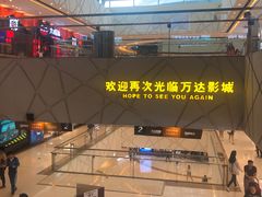 -万达影城(白云万达广场IMAX店)
