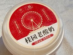 -桂园餐厅(五大道店)