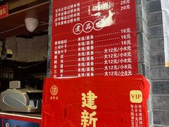 门面-建新园过桥米线(宝善街店)