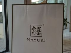 -奈雪的茶(中海环宇荟店)