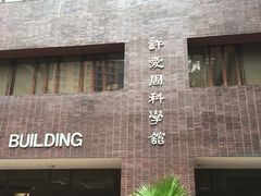 -香港大学