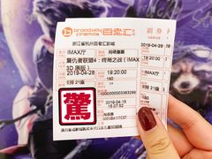 -万象影城(杭州万象城IMAX激光店)