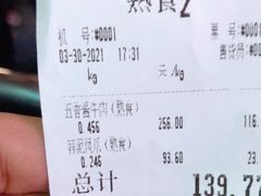 -真老大房(南京东路店)