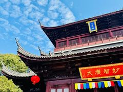 -重元寺