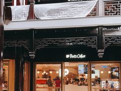 -Peet's Coffee皮爷咖啡(豫园店)