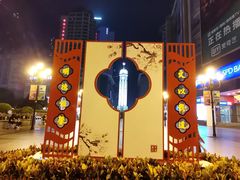 -人民解放纪念碑