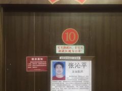 -弘医堂医院-中医科