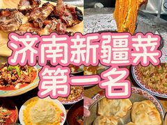 -清真·双公羊·馕坑烤全羊(奥体店)