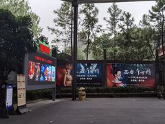 -杭州宋城