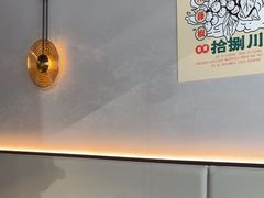 -拾捌川·自贡爆炒(新街口店)