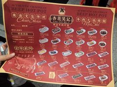 -杏花吴记牛肉火锅