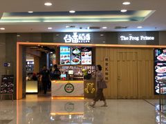 -谷田稻香(滨湖万达店)