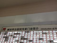 -中国人民解放军总医院(301医院)