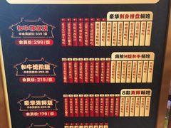 -牛New寿喜烧(虹桥新天地店)