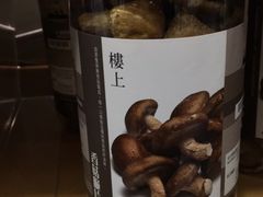 -楼上(尖沙咀店)