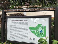 -青岛德国总督楼旧址博物馆