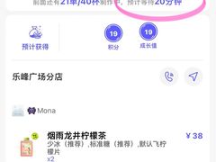 账单-丘大叔柠檬茶(乐峰广场分店)