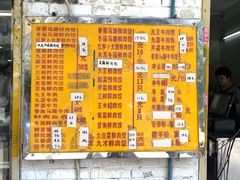 菜单-聚荣饺子店