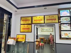 -高淳老街土菜馆(迎薰门店)