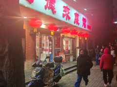 -昱德来·天津菜(河西店)