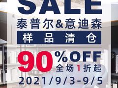 -文定生活家居创意广场