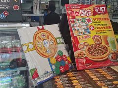 -达美乐比萨(武定店)