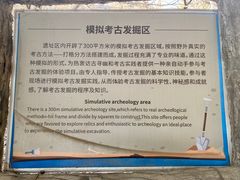 -北京周口店北京人遗址博物馆