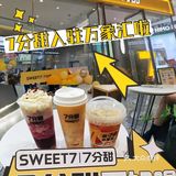 沈阳探店|7分甜终于来沈阳了！杨枝甘露yyds！