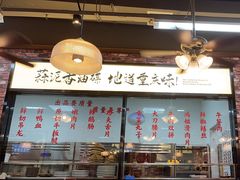 -鸿姐老火锅(花园路店)