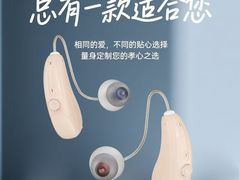 -自然之声助听器·呼吸机(贵定店)