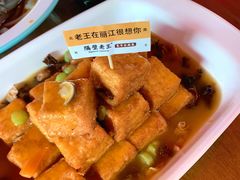 -隔壁老王·家常云南菜(花巷店)