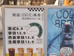 -闻道万巷咖啡馆(南大街地铁站店)