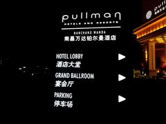 -南昌融创铂尔曼酒店咖啡苑餐厅