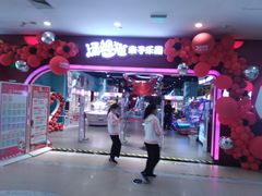 -保利MALL(天鹅湖店)
