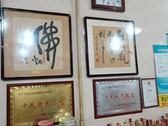 -张氏北相羊肉胡卜(八一总店)