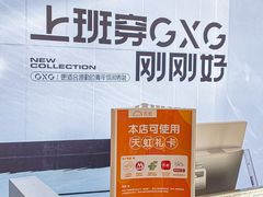 -天虹购物中心(石路店)