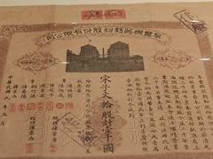 -中国人民大学-博物馆