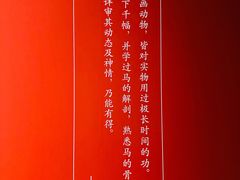 -徐悲鸿纪念馆