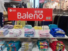 -上品折扣(回龙观店)