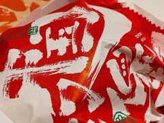 -塔斯汀中国汉堡(新安三路店)