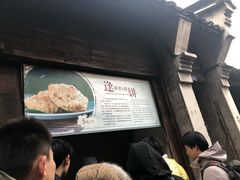 -逢源酒楼(东大街店)