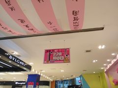 -常州百货大楼