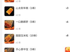 账单-夸父炸串(青浦奥特莱斯店)