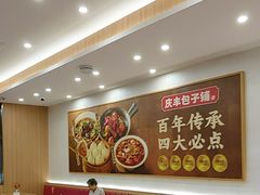 -庆丰包子铺(西单店)