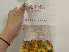 枣泥软酥-鲍师傅糕点(台东步行街店)