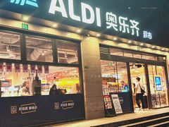-ALDI奥乐齐超市(杨浦延吉店)