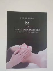 -L.MJ轻奢皮肤管理中心