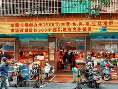 门面-龙眼市场(龙眼南路店)